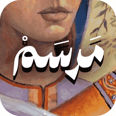 Marsam Icon